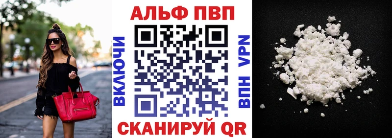 A-PVP Crystall  купить  сайты  Туринск 