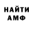 Амфетамин Розовый ExileLiop