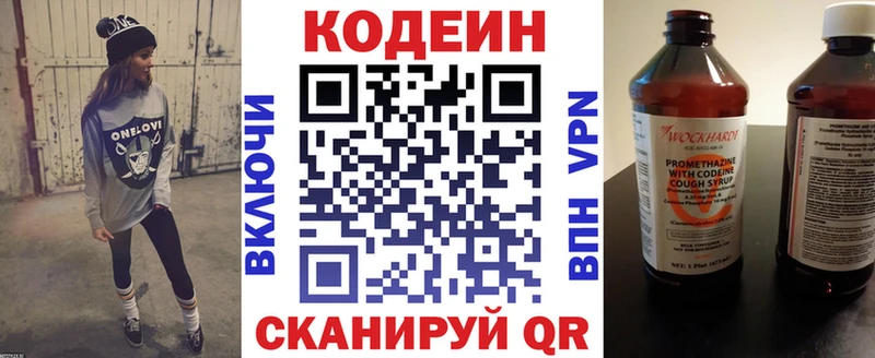 Кодеин Purple Drank  цены   Туринск 