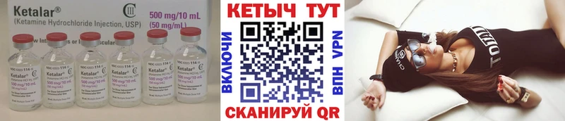 КЕТАМИН VHQ  Туринск 
